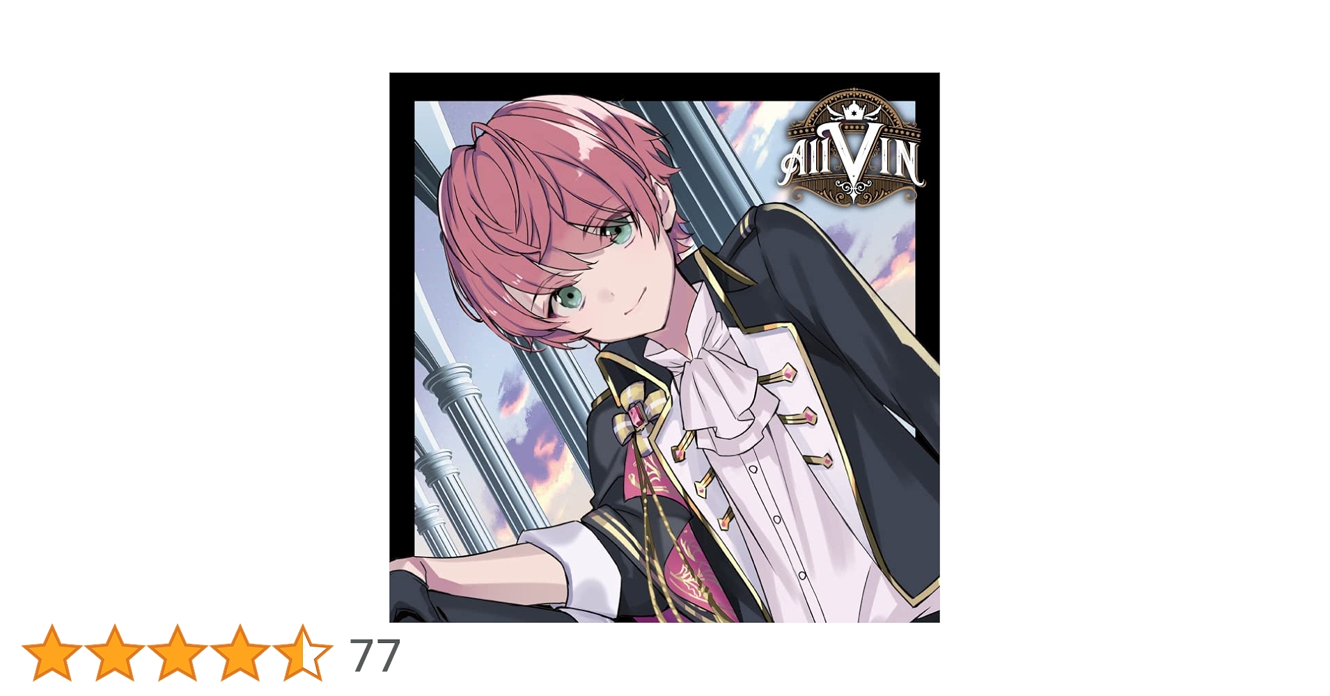 Amazon | AllVIN (初回限定盤 てるとくんVer.) | Knight A - 騎士A